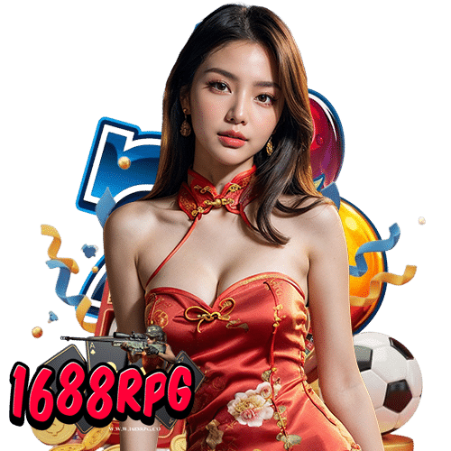 1688rpg แจกเครดิตฟรี